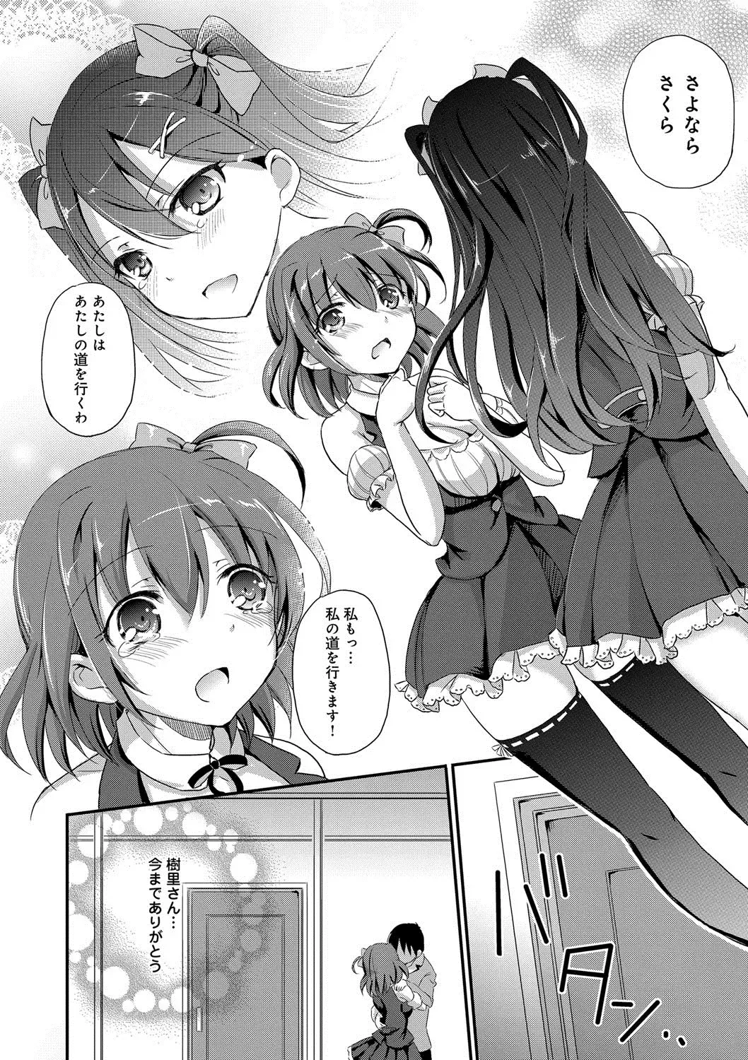 [Himeno Komomo] Torokeru Otome - She's so cute and so horny. Fhentai - Page 97
