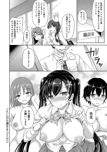 [Himeno Komomo] Torokeru Otome - She's so cute and so horny. Fhentai - Page 127
