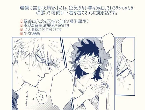 Katsu deku shinkan sanpuru※ jotaika[boku no hero academia]sample Fhentai.net - Page 2