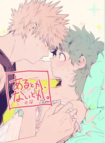 Katsu deku shinkan sanpuru※ jotaika[boku no hero academia]sample - Fhentai.net