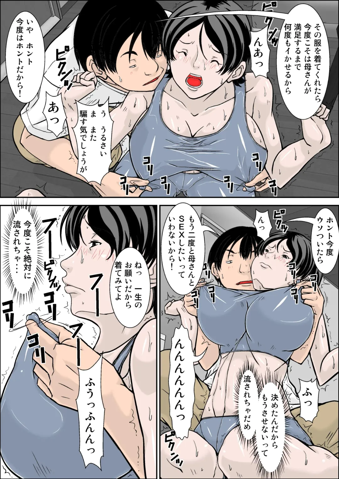 [Hoyoyo] Kora! Anta Hahaoya o Kudoite Nani Shiyoutte Iu no! ~Hahaoya Hatsujou Hen~ Kouhen Fhentai - Page 12