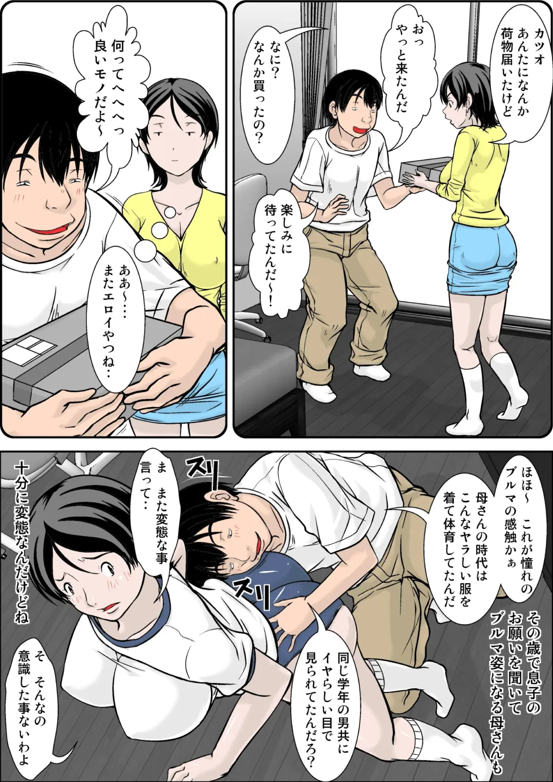 [Hoyoyo] Kora! Anta Hahaoya o Kudoite Nani Shiyoutte Iu no! ~Hahaoya Hatsujou Hen~ Kouhen Fhentai - Page 15