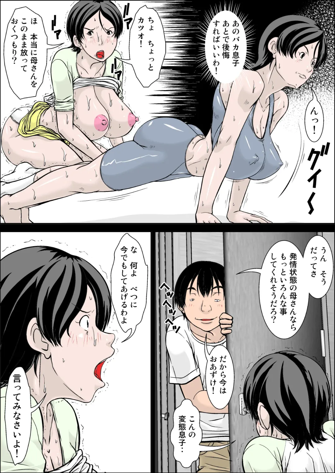 [Hoyoyo] Kora! Anta Hahaoya o Kudoite Nani Shiyoutte Iu no! ~Hahaoya Hatsujou Hen~ Kouhen Fhentai - Page 3