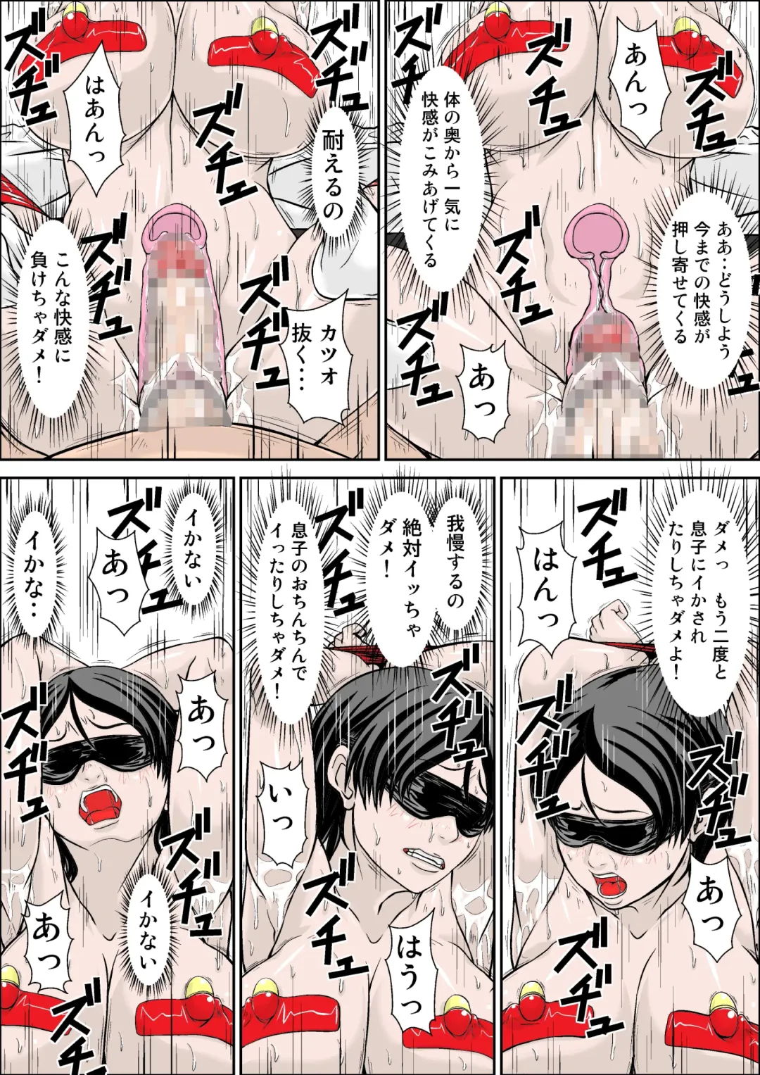 [Hoyoyo] Kora! Anta Hahaoya o Kudoite Nani Shiyoutte Iu no! ~Hahaoya Hatsujou Hen~ Kouhen Fhentai - Page 45