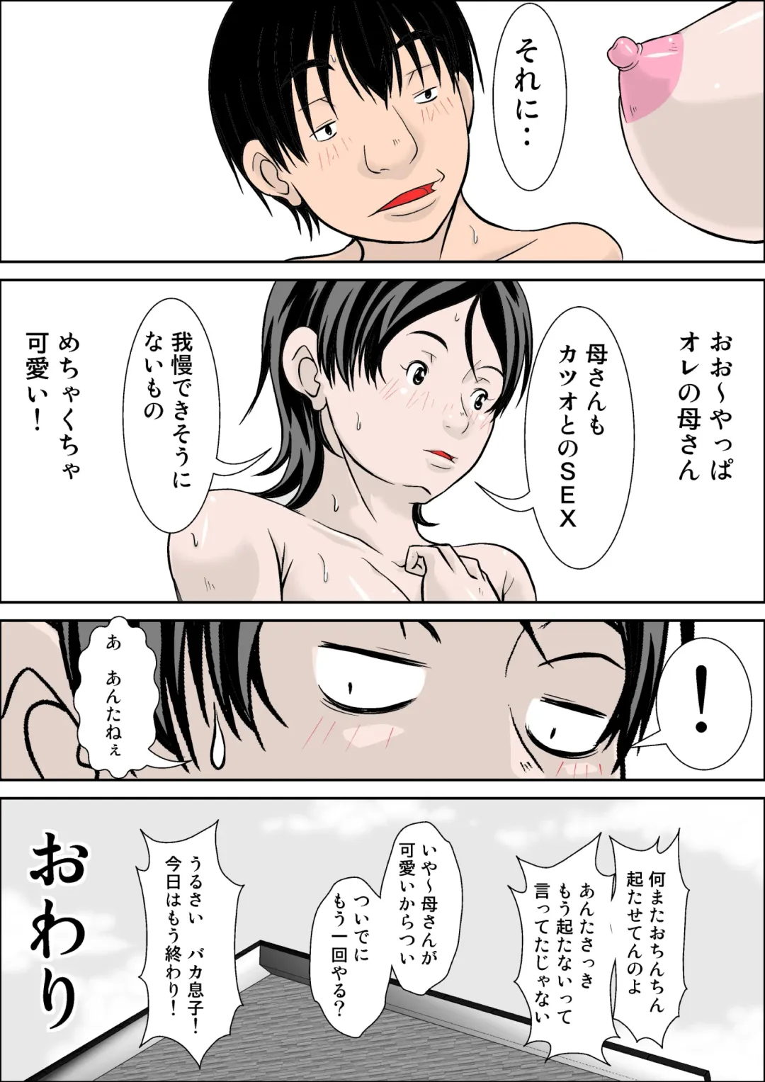 [Hoyoyo] Kora! Anta Hahaoya o Kudoite Nani Shiyoutte Iu no! ~Hahaoya Hatsujou Hen~ Kouhen Fhentai - Page 63