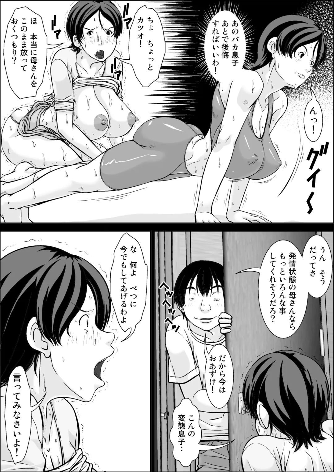 [Hoyoyo] Kora! Anta Hahaoya o Kudoite Nani Shiyoutte Iu no! ~Hahaoya Hatsujou Hen~ Kouhen Fhentai - Page 67