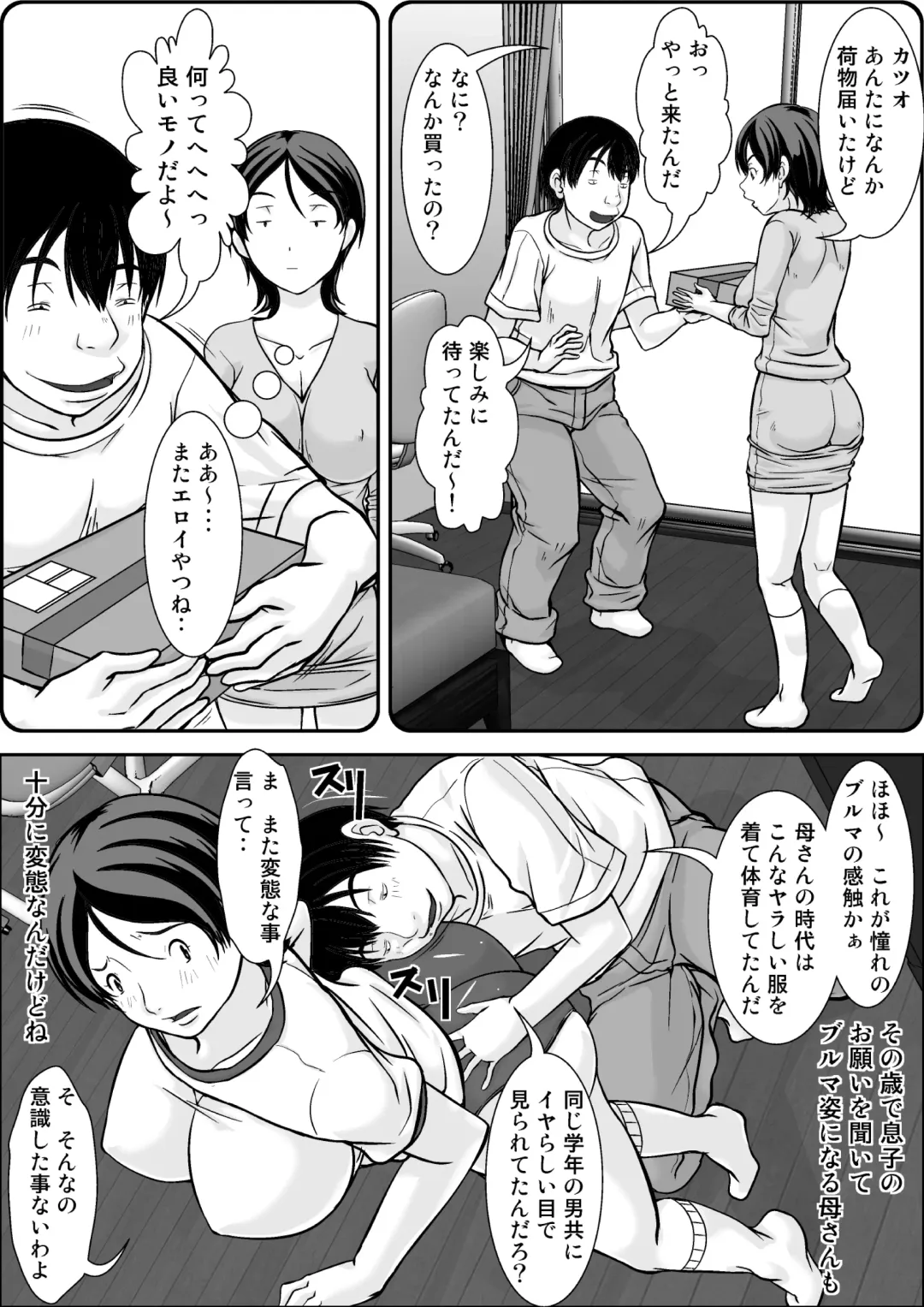 [Hoyoyo] Kora! Anta Hahaoya o Kudoite Nani Shiyoutte Iu no! ~Hahaoya Hatsujou Hen~ Kouhen Fhentai - Page 79