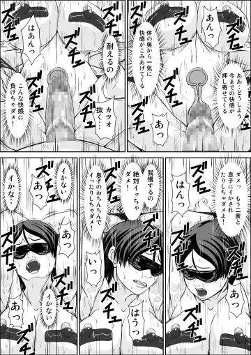 [Hoyoyo] Kora! Anta Hahaoya o Kudoite Nani Shiyoutte Iu no! ~Hahaoya Hatsujou Hen~ Kouhen Fhentai - Page 109