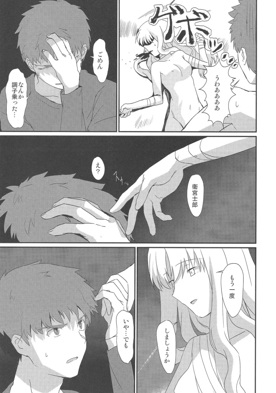 [Kinuta Kouji] Otakusa no Yoru Fhentai - Page 26
