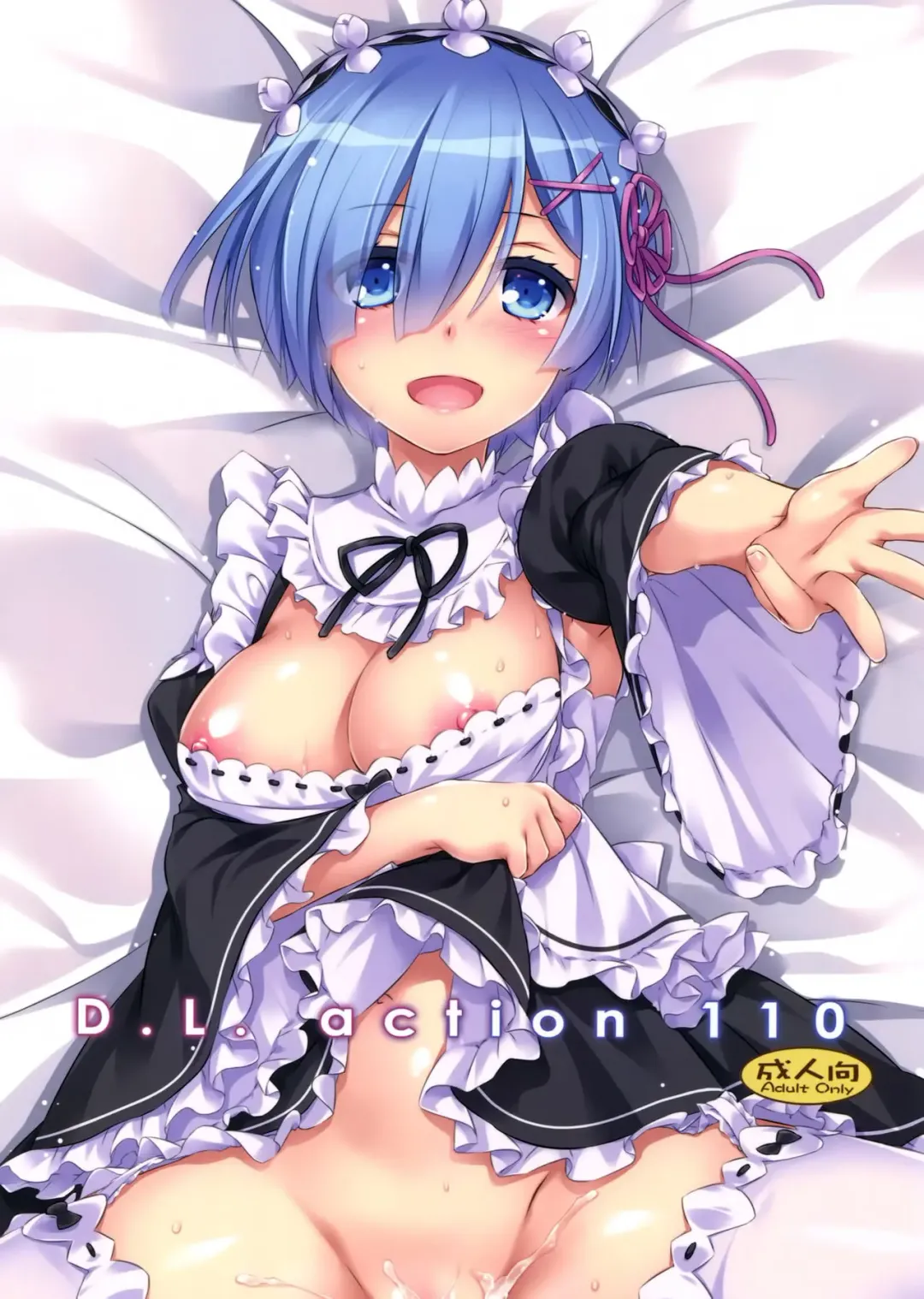 [Nakajima Yuka] D.L. action 110 Fhentai - Page 1