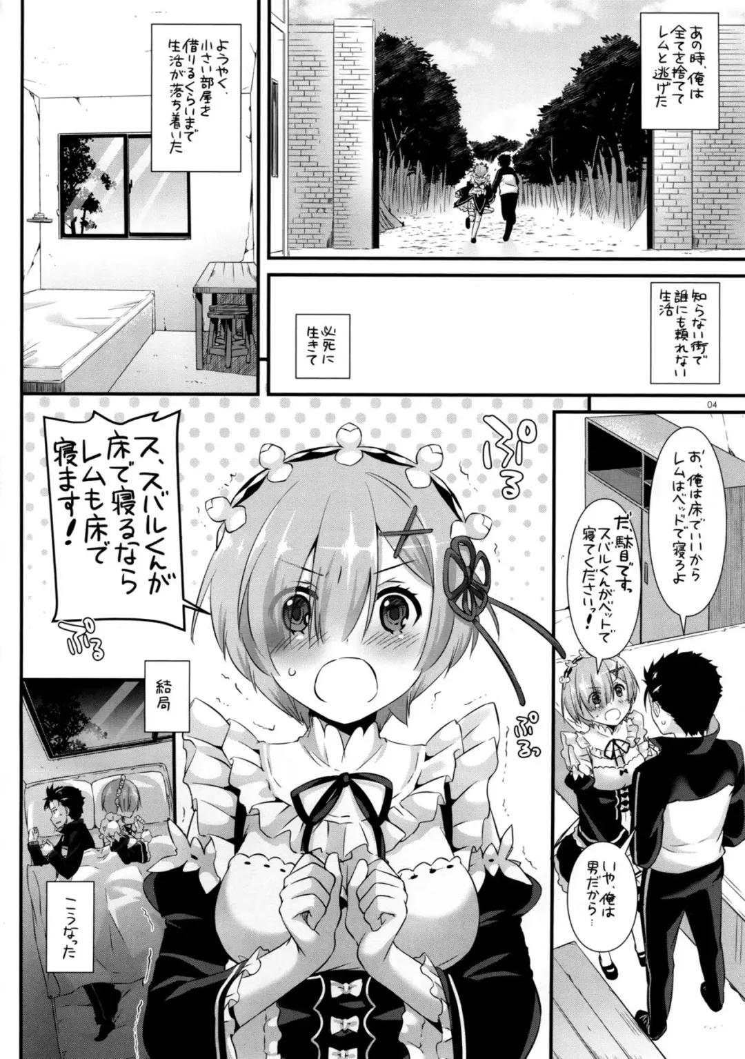 [Nakajima Yuka] D.L. action 110 Fhentai - Page 3