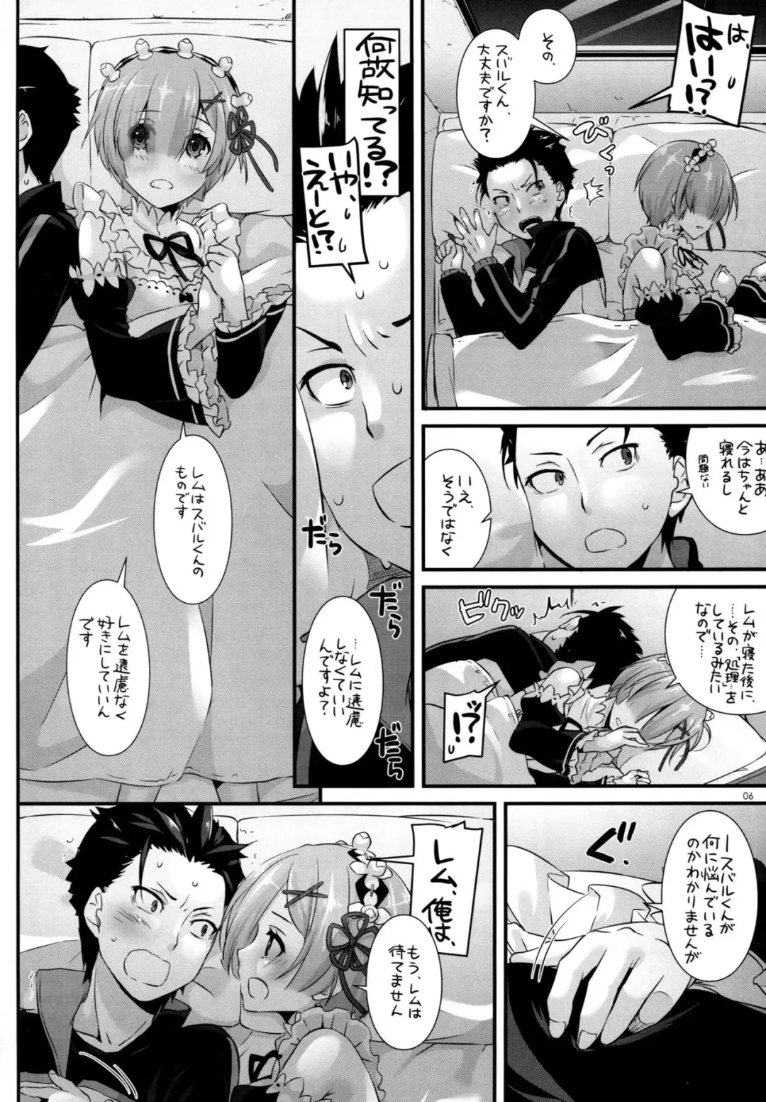 [Nakajima Yuka] D.L. action 110 Fhentai - Page 5