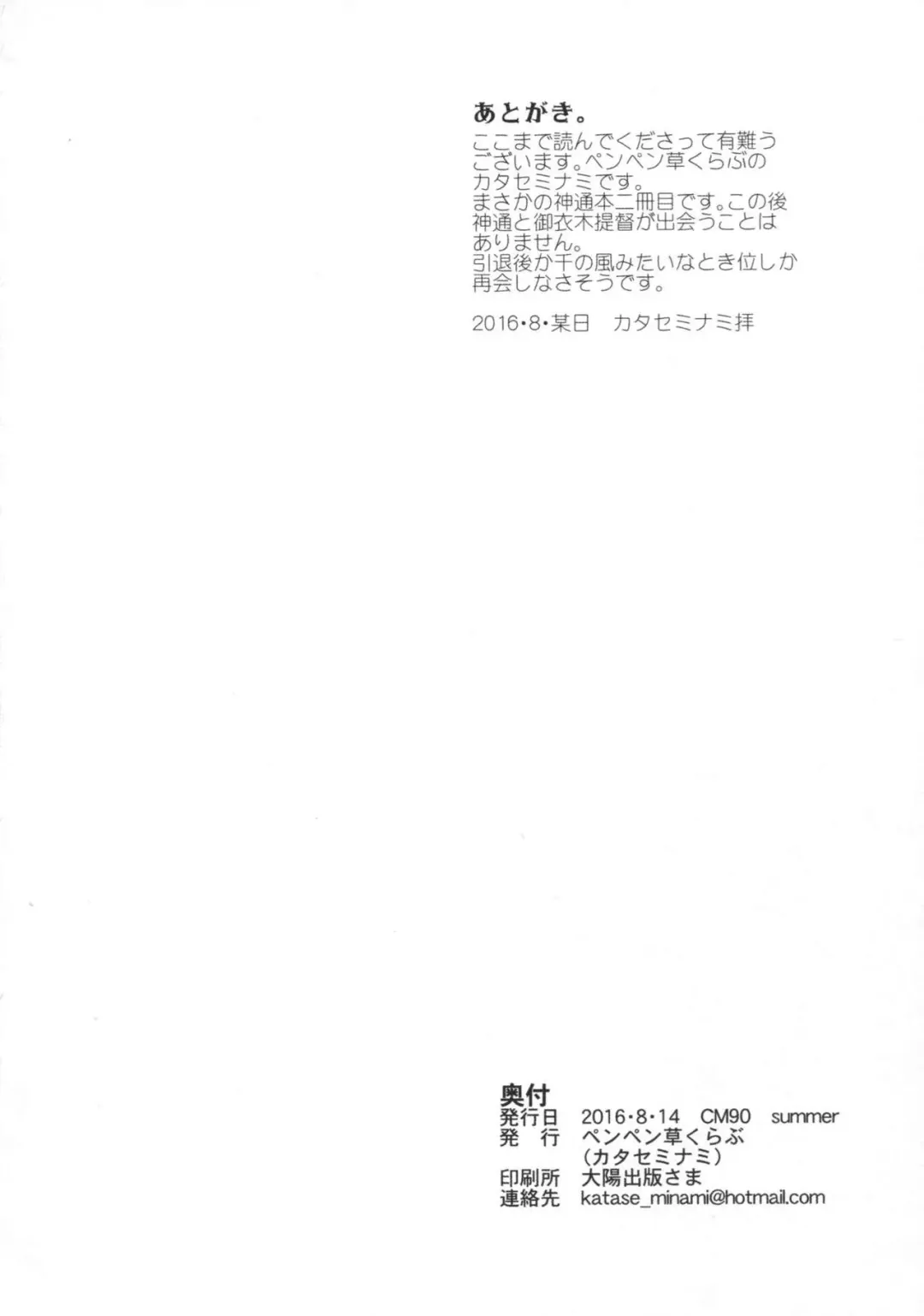 [Katase Minami] Jintsuu Kyoujou Fhentai - Page 25