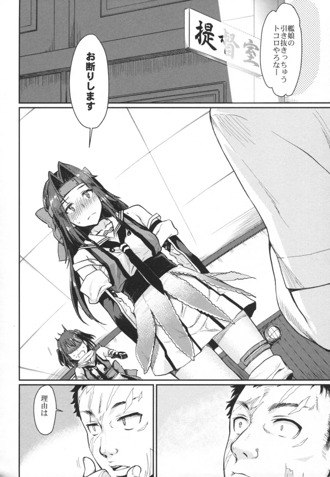 [Katase Minami] Jintsuu Kyoujou Fhentai - Page 5