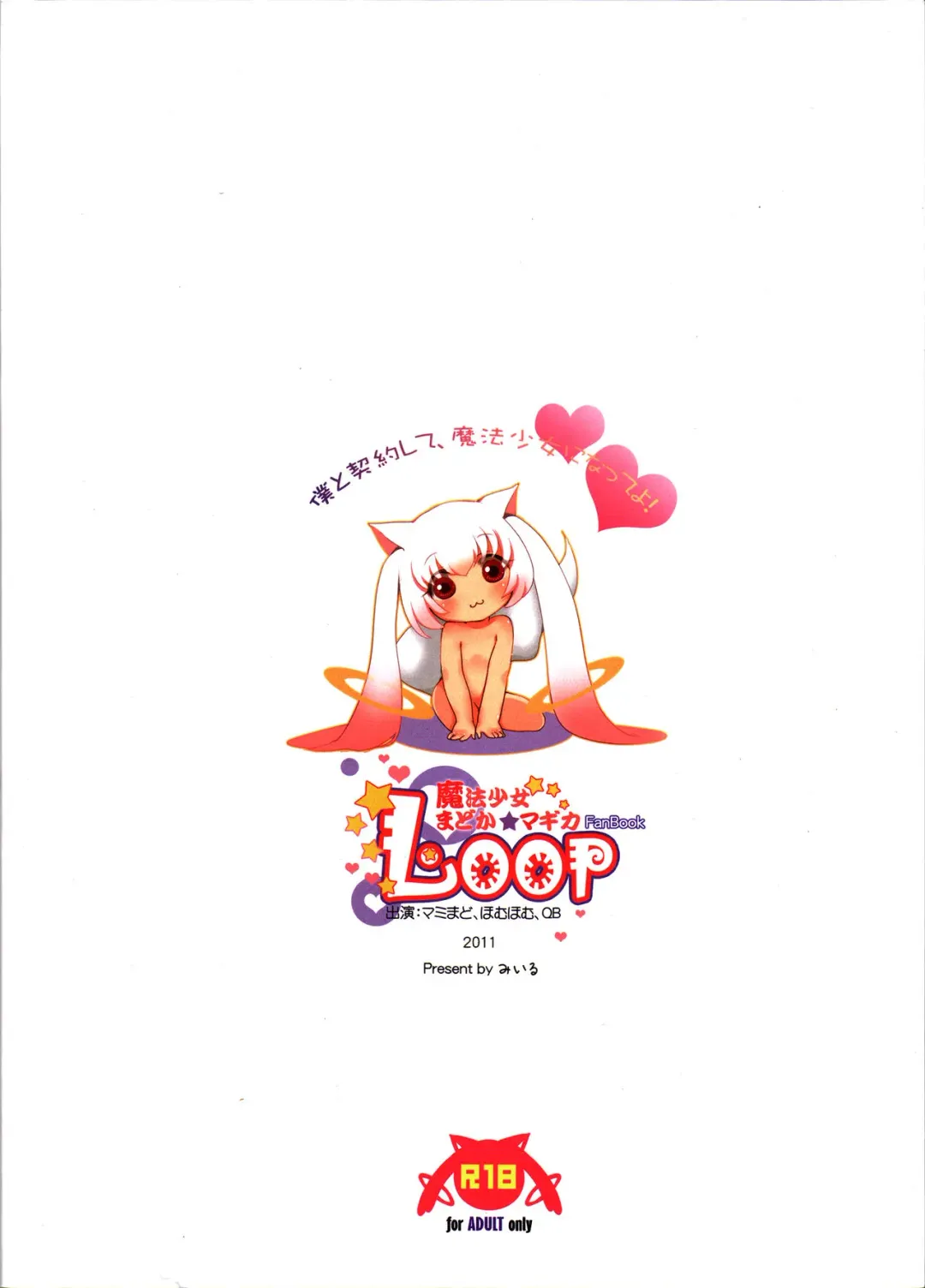 [Miiru] LOOP Fhentai - Page 26