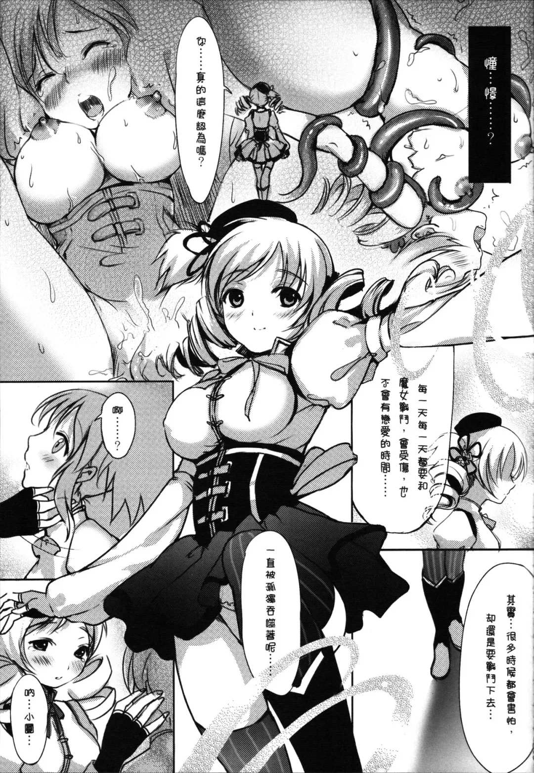 [Miiru] LOOP Fhentai - Page 6