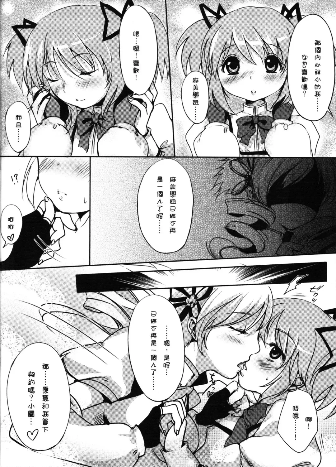 [Miiru] LOOP Fhentai - Page 7