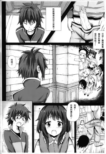 [Ginhaha] Giving ○○ to Megumin in the Toilet! Fhentai.net - Page 3