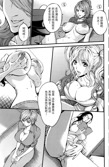 [Nagashima Chosuke] Girls Must Die! Ch. 1-5 Fhentai.net - Page 25