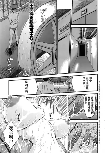 [Nagashima Chosuke] Girls Must Die! Ch. 1-5 Fhentai.net - Page 81