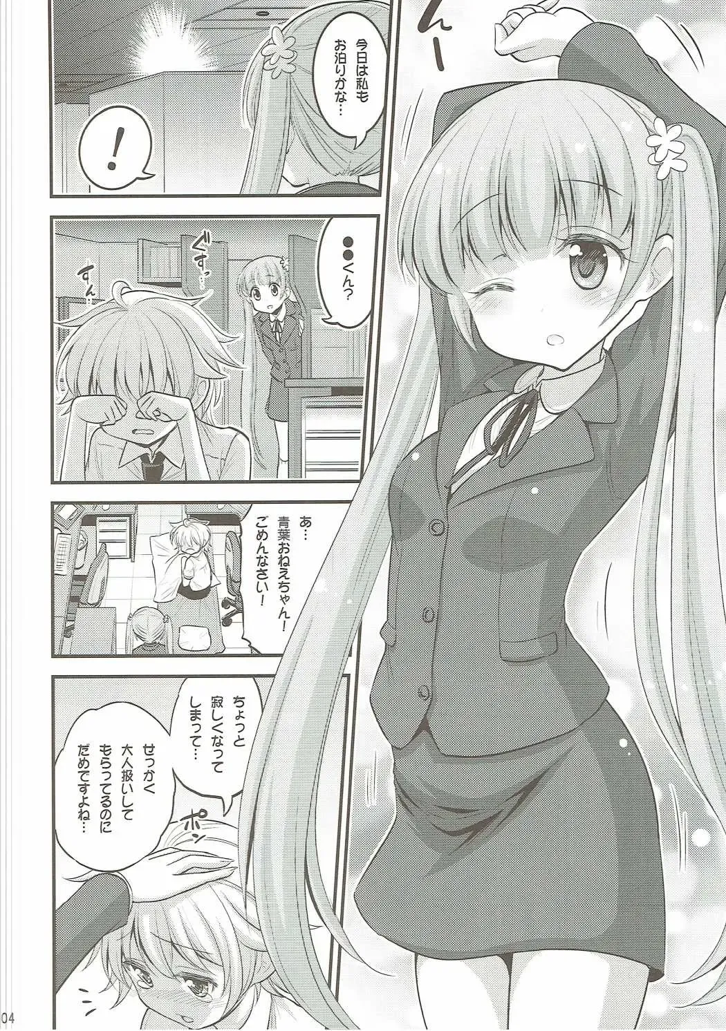 [Hasemi Ryo] Onee-chan to Shota no Otomari Days Fhentai - Page 3