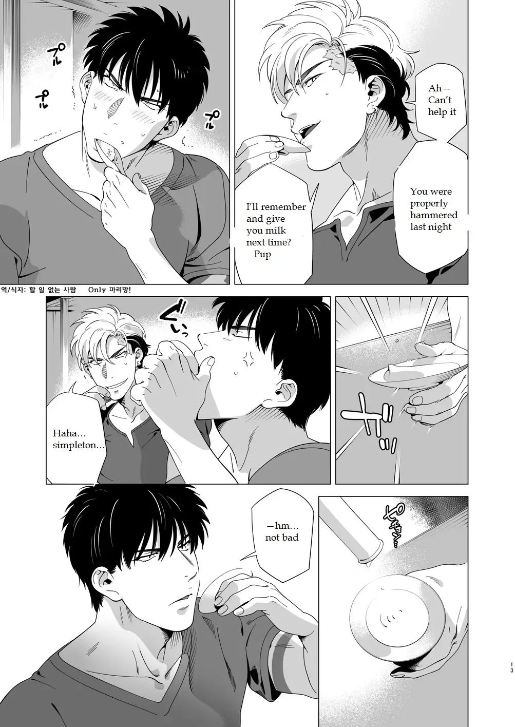 [Inumiso] DARKNESS HOUND 3 Fhentai.net - Page 12