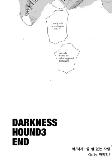 [Inumiso] DARKNESS HOUND 3 Fhentai.net - Page 30