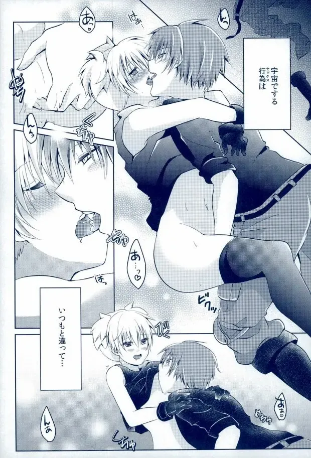 [Rurimaru] Mousou Aria (Rurimaru)] 0-GRAVITY Fhentai - Page 15