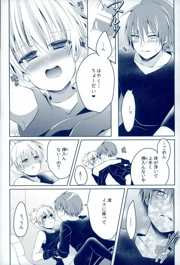 [Rurimaru] Mousou Aria (Rurimaru)] 0-GRAVITY Fhentai - Page 17