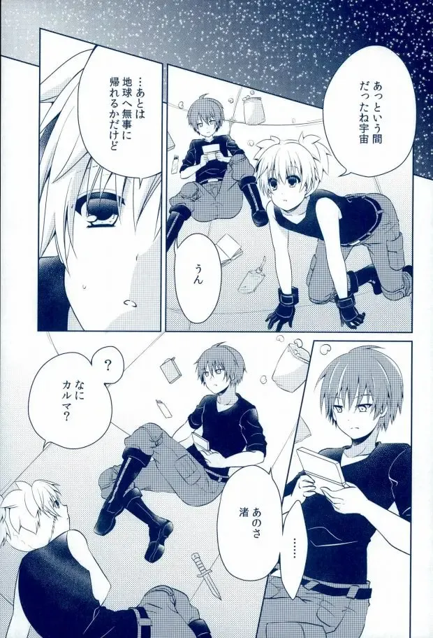 [Rurimaru] Mousou Aria (Rurimaru)] 0-GRAVITY Fhentai - Page 2