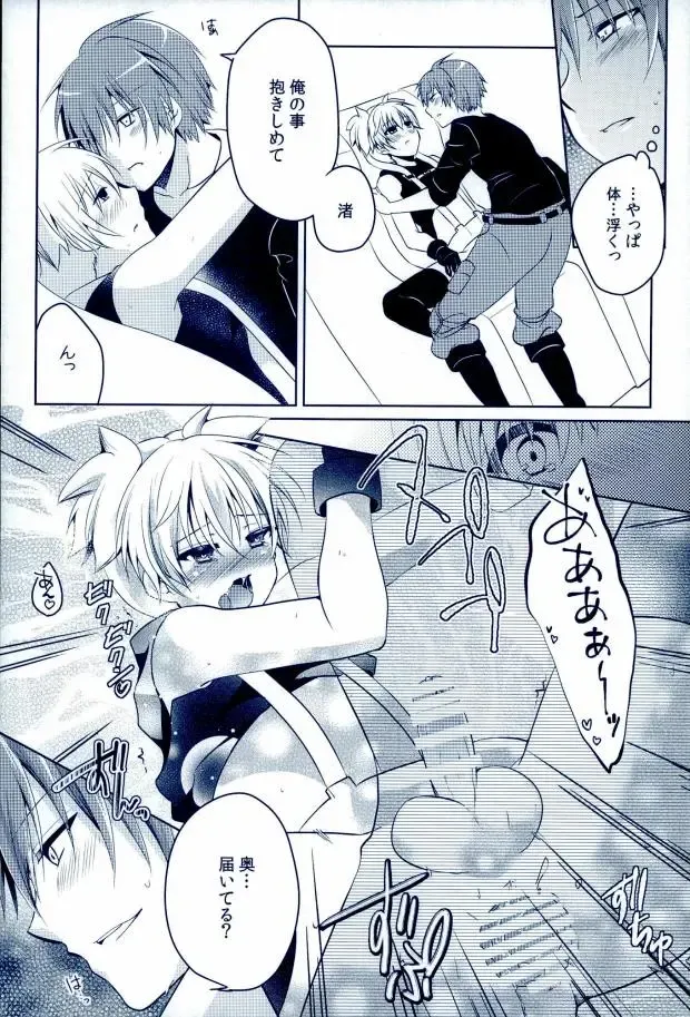 [Rurimaru] Mousou Aria (Rurimaru)] 0-GRAVITY Fhentai - Page 20