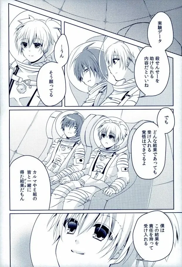 [Rurimaru] Mousou Aria (Rurimaru)] 0-GRAVITY Fhentai - Page 23