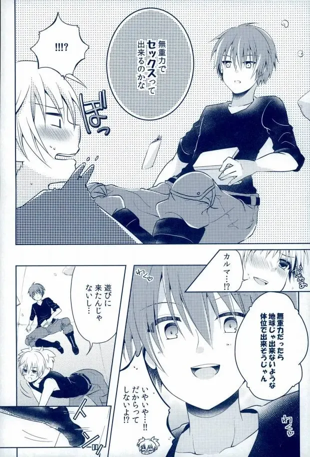 [Rurimaru] Mousou Aria (Rurimaru)] 0-GRAVITY Fhentai - Page 3