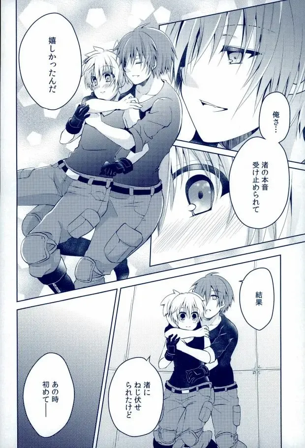 [Rurimaru] Mousou Aria (Rurimaru)] 0-GRAVITY Fhentai - Page 7