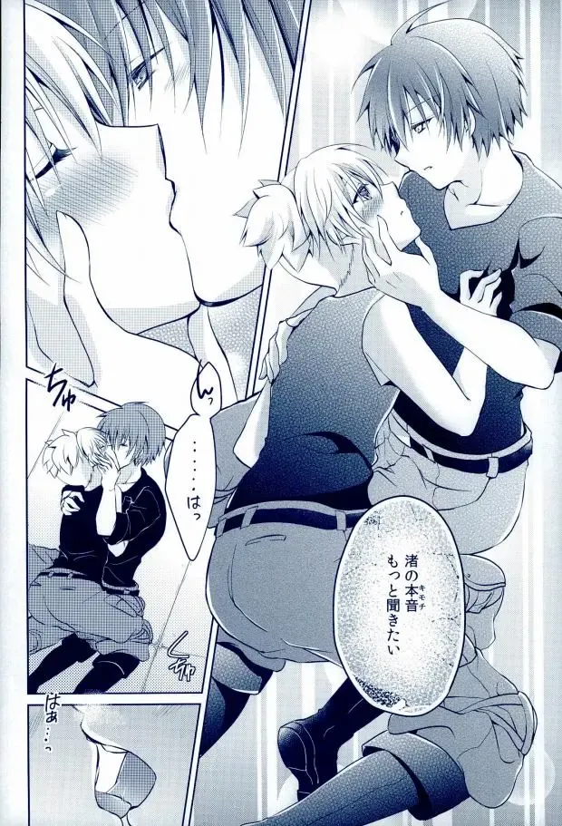 [Rurimaru] Mousou Aria (Rurimaru)] 0-GRAVITY Fhentai - Page 9