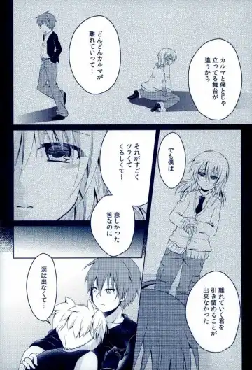 [Rurimaru] Mousou Aria (Rurimaru)] 0-GRAVITY Fhentai - Page 11