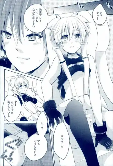 [Rurimaru] Mousou Aria (Rurimaru)] 0-GRAVITY Fhentai - Page 18