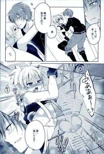 [Rurimaru] Mousou Aria (Rurimaru)] 0-GRAVITY Fhentai - Page 20