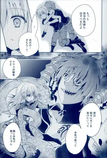 [Rurimaru] Mousou Aria (Rurimaru)] 0-GRAVITY Fhentai - Page 6