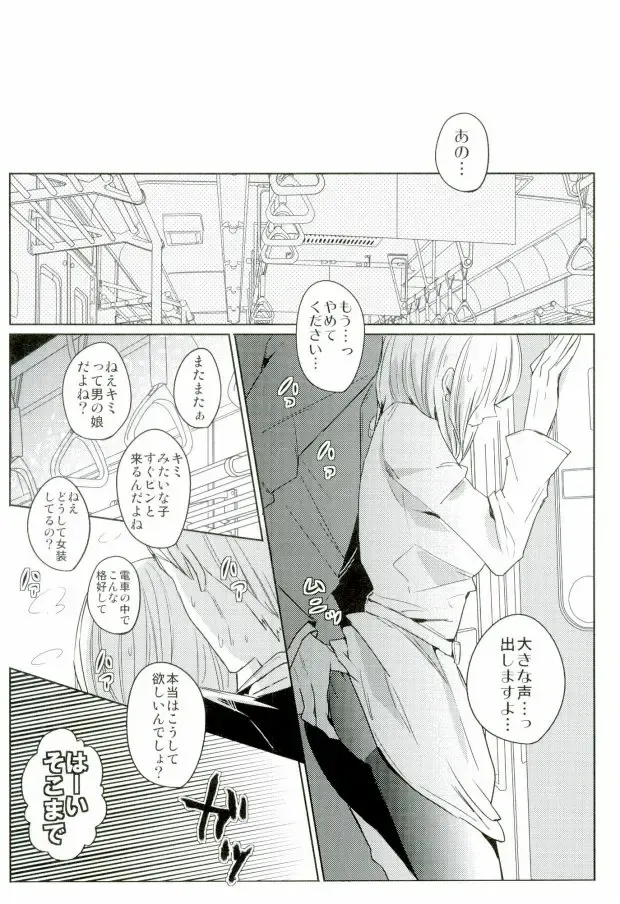 [Atamanonaka Kayutarou] Josou Sennyuu Sousa ni wa Lingerie ga Hitsuyou ka? Fhentai.net - Page 2