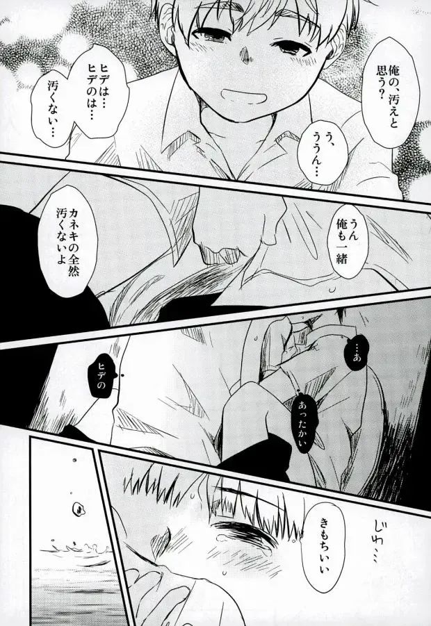 peeing! Fhentai - Page 13