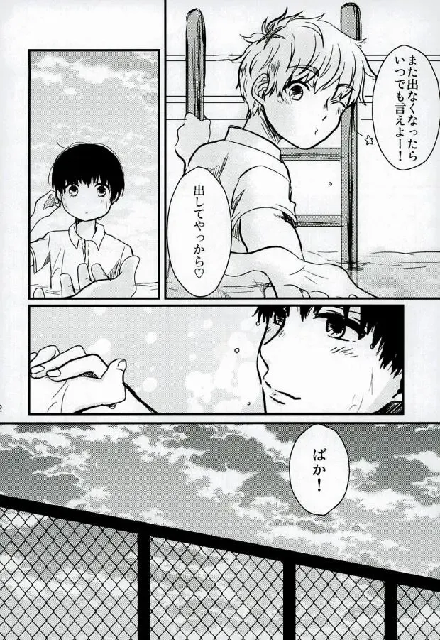 peeing! Fhentai - Page 19