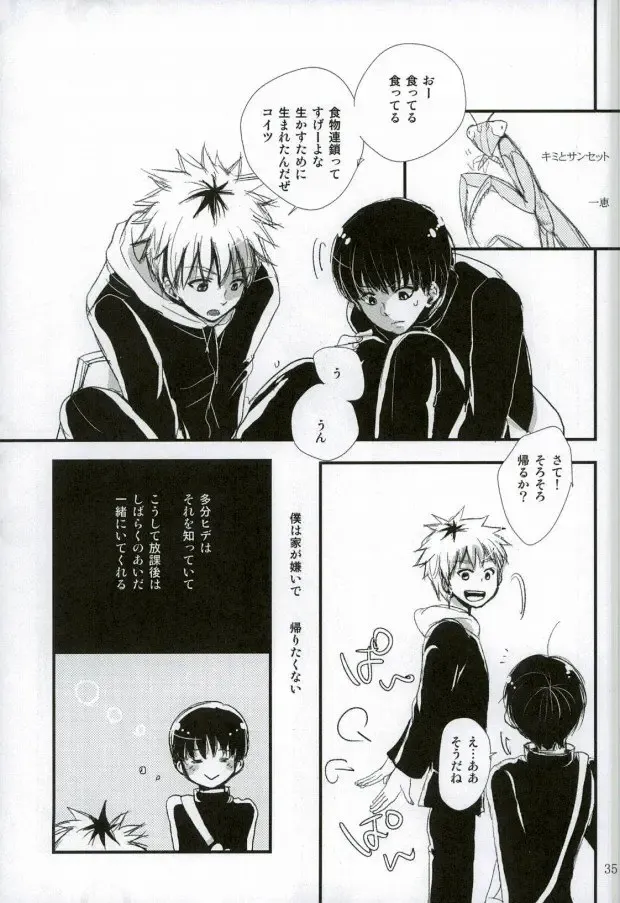 peeing! Fhentai - Page 20