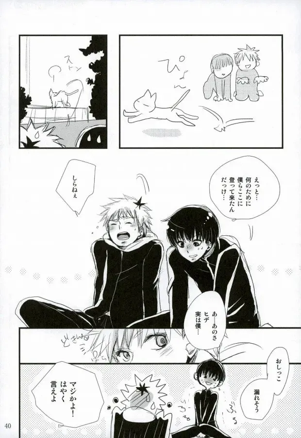 peeing! Fhentai - Page 25