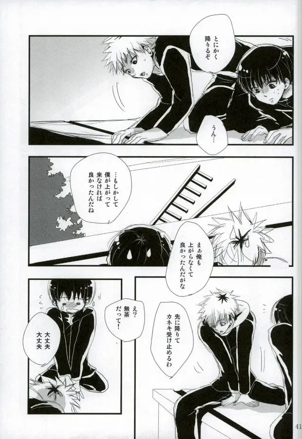 peeing! Fhentai - Page 26