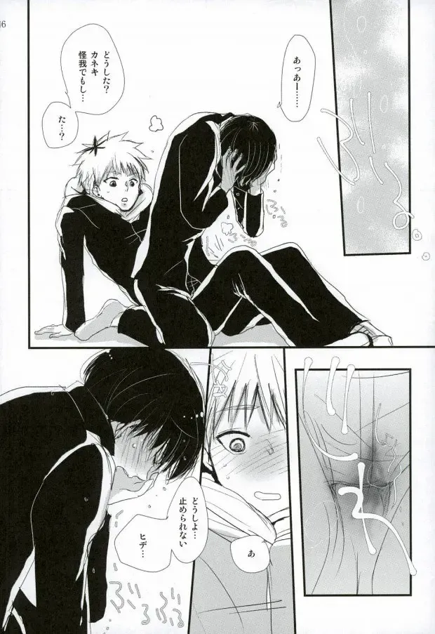 peeing! Fhentai - Page 31