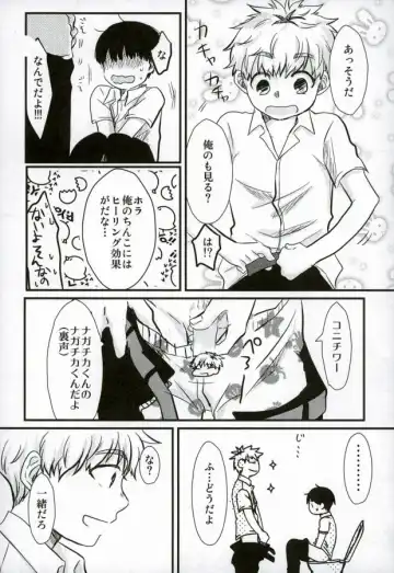 peeing! Fhentai - Page 11