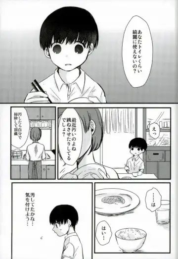 peeing! Fhentai - Page 2