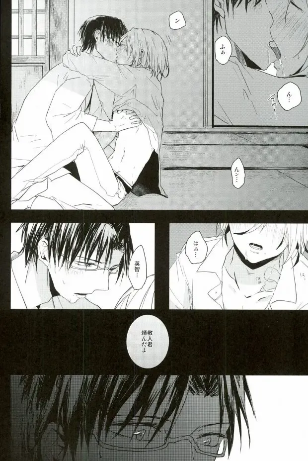 [Noni] a bloom trampled on the ground 1 Fhentai - Page 10