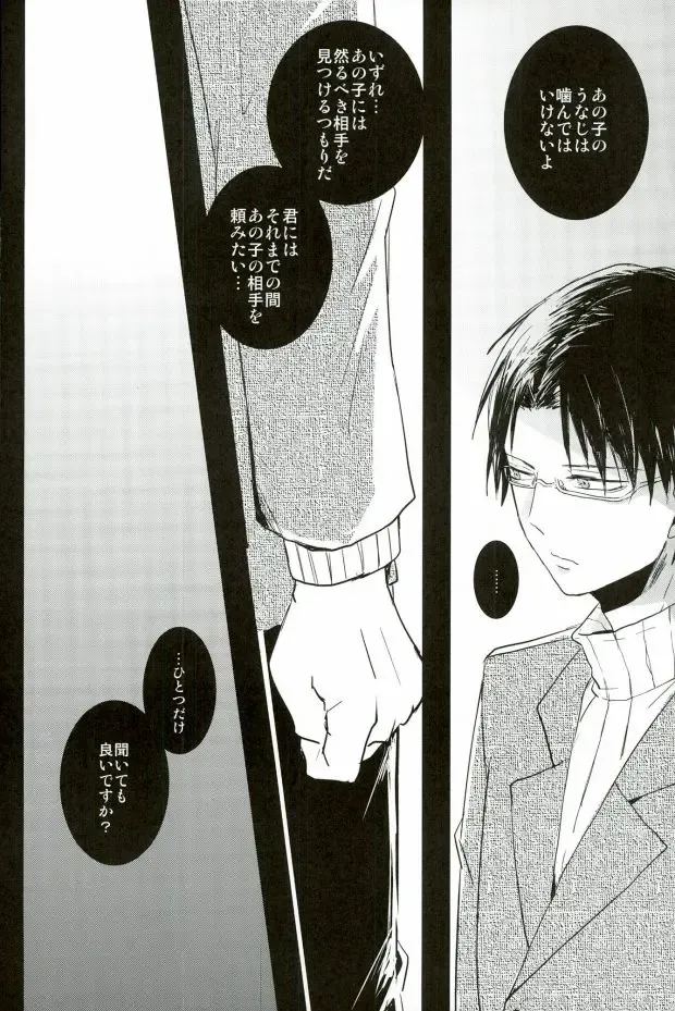 [Noni] a bloom trampled on the ground 1 Fhentai - Page 14